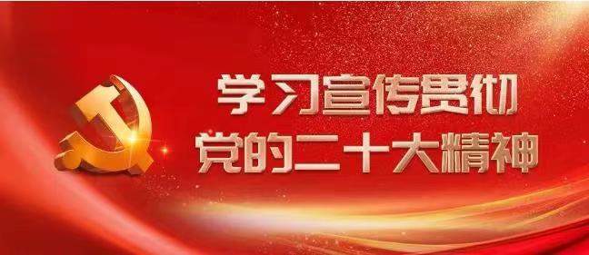 【學(xué)習(xí)二十大】孫慶聚：中國(guó)式現(xiàn)代化是科學(xué)理論體系